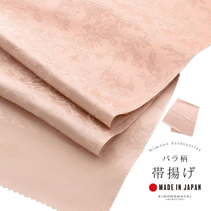 帯揚げ 正絹 単品「ペールローズ」帯揚 帯あげ おびあげ 和装小物 成人式 振袖 振袖用帯揚げ 振袖小物 礼装 礼装帯揚げ フォーマル 訪問着 付け下げ 着物 日本製