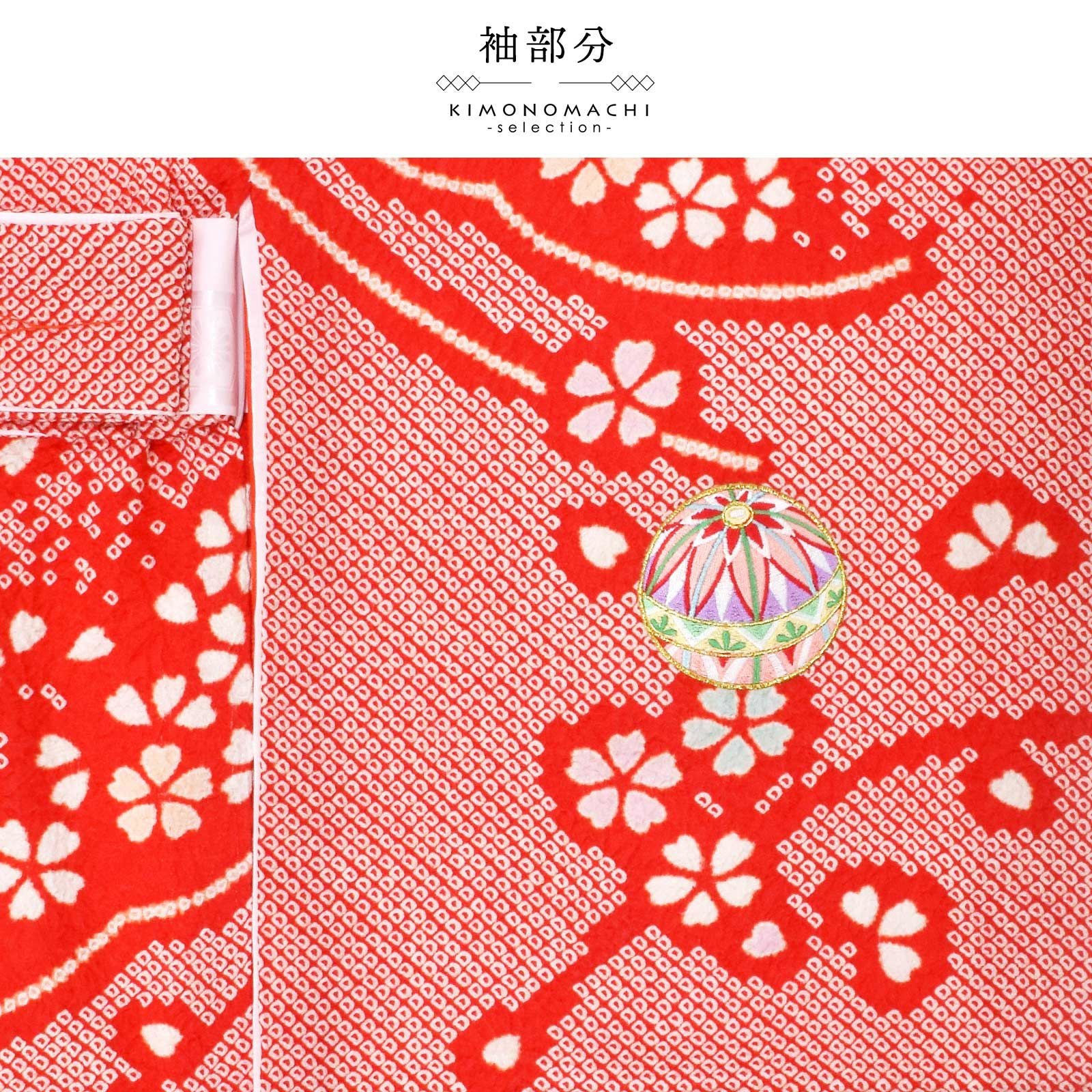 女の子のお宮参り産着 祝い着 「絞り 赤 雪芝に手鞠」 一つ身 一ツ身