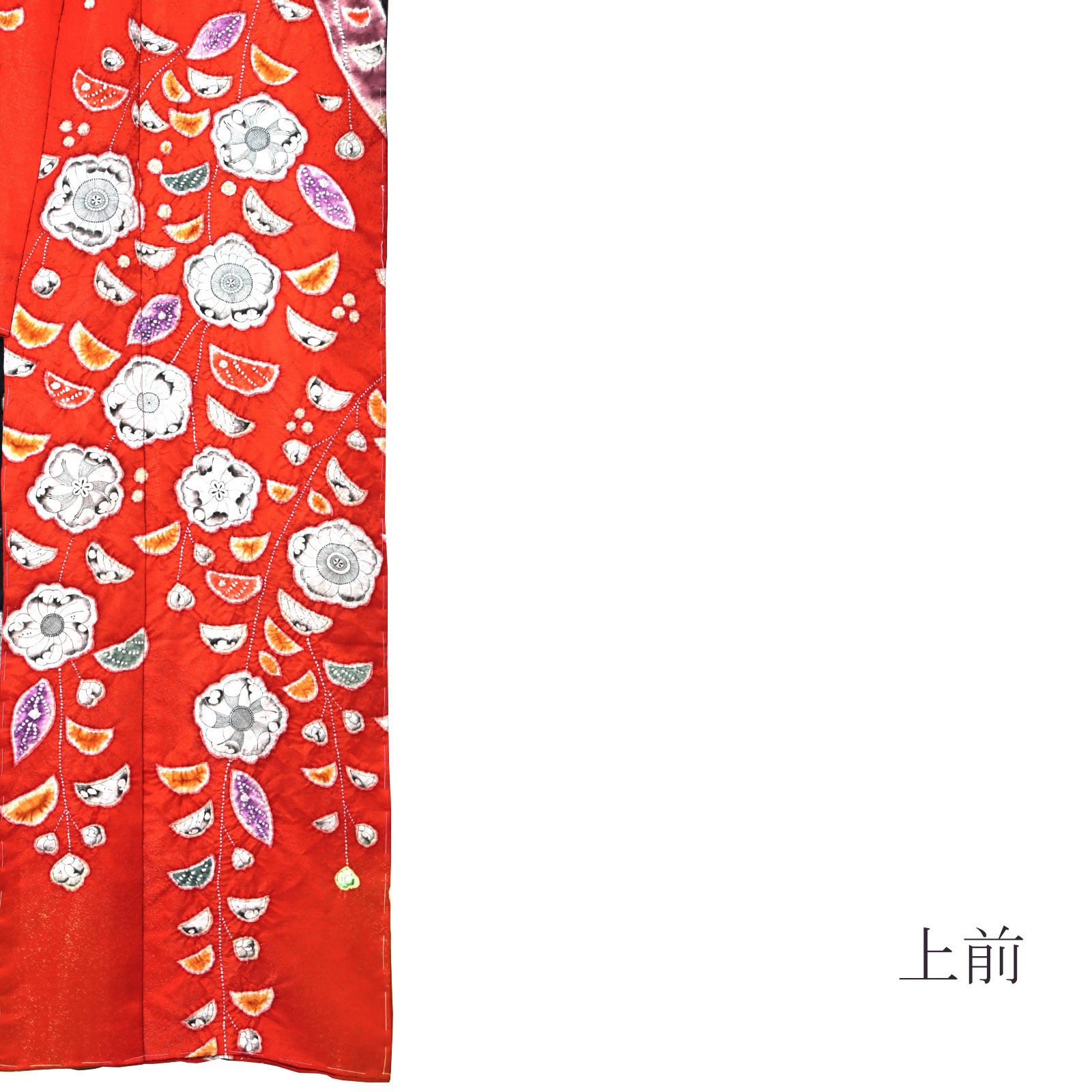 振袖 仮絵羽 辻ヶ花 絞り 舞台衣装 正絹 未仕立て品 八掛付き MOK905 未仕立て 振袖 単品「朱色×黒 枝垂れ、辻が花」日本製 仮絵羽 振り袖