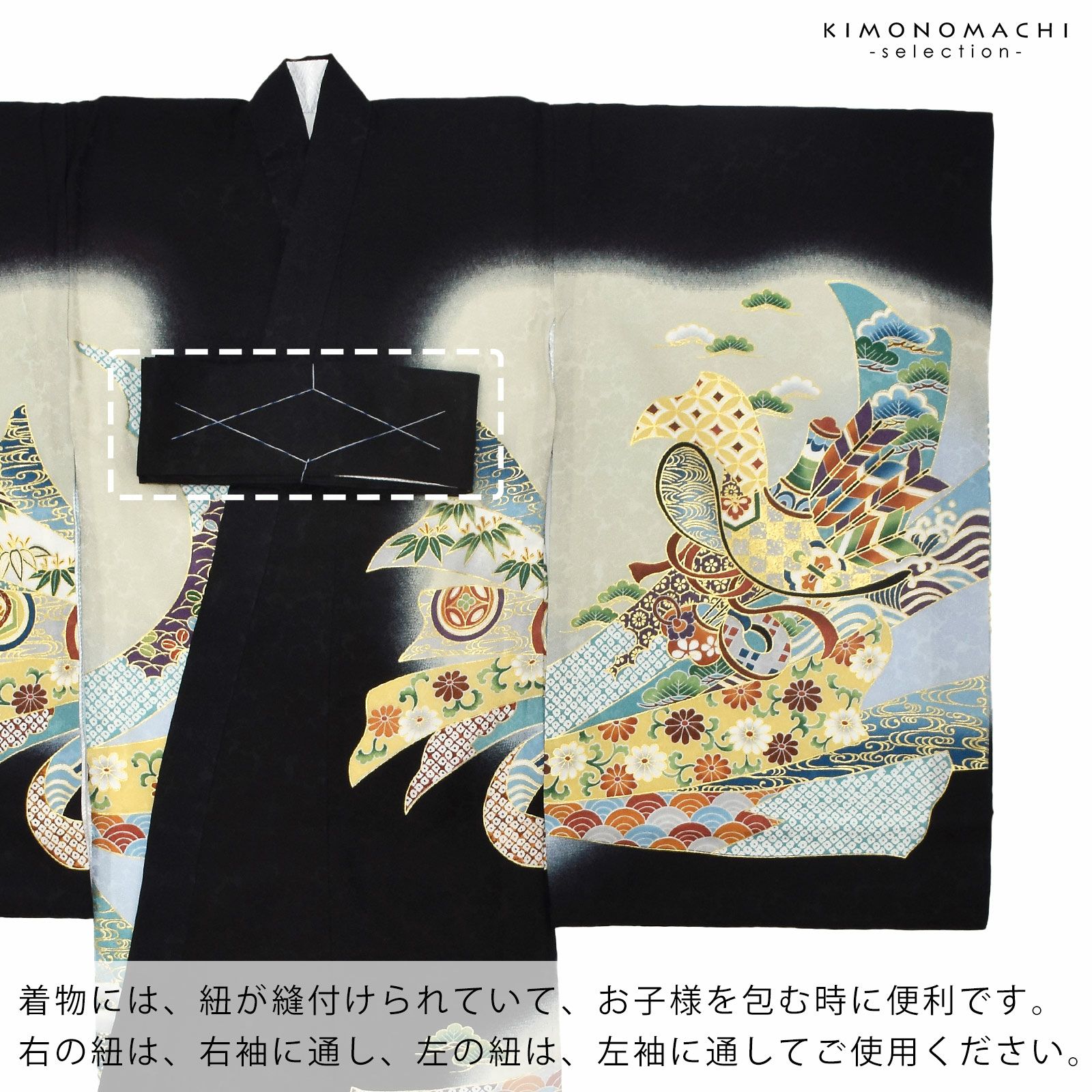 男の子のお宮参り産着 祝い着 「紺青 龍頭の兜、鐙」 熨斗目 のしめ