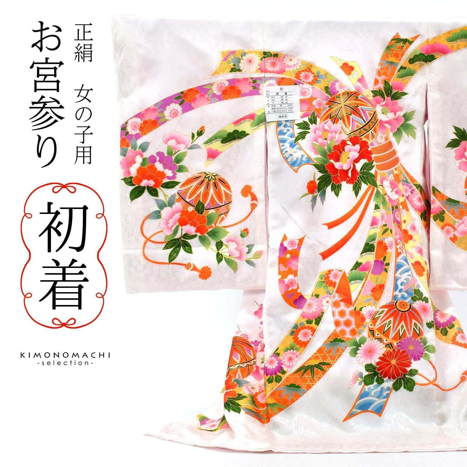 女の子のお宮参り産着 祝い着 「パールピンク 束ね熨斗に手鞠」 一つ身