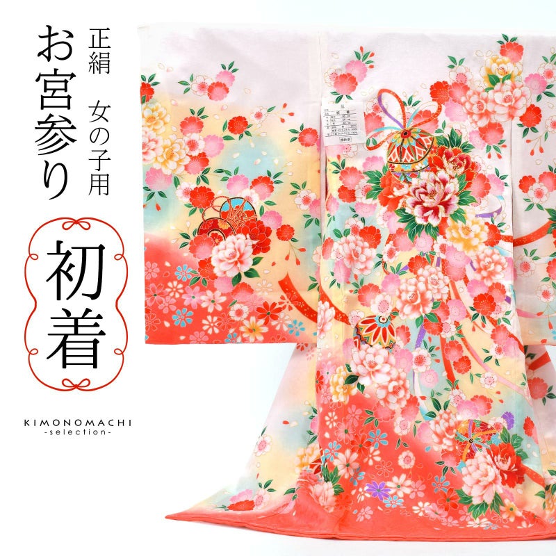 女の子のお宮参り産着 祝い着 「パールピンク　鈴に牡丹、桜」 一つ身 一ツ身 初着 お初着 御祝着 着物 熨斗目 のしめ 七五三 お宮詣り 祈願 お祈り 子供 キッズ 赤ちゃん ベビー 女児