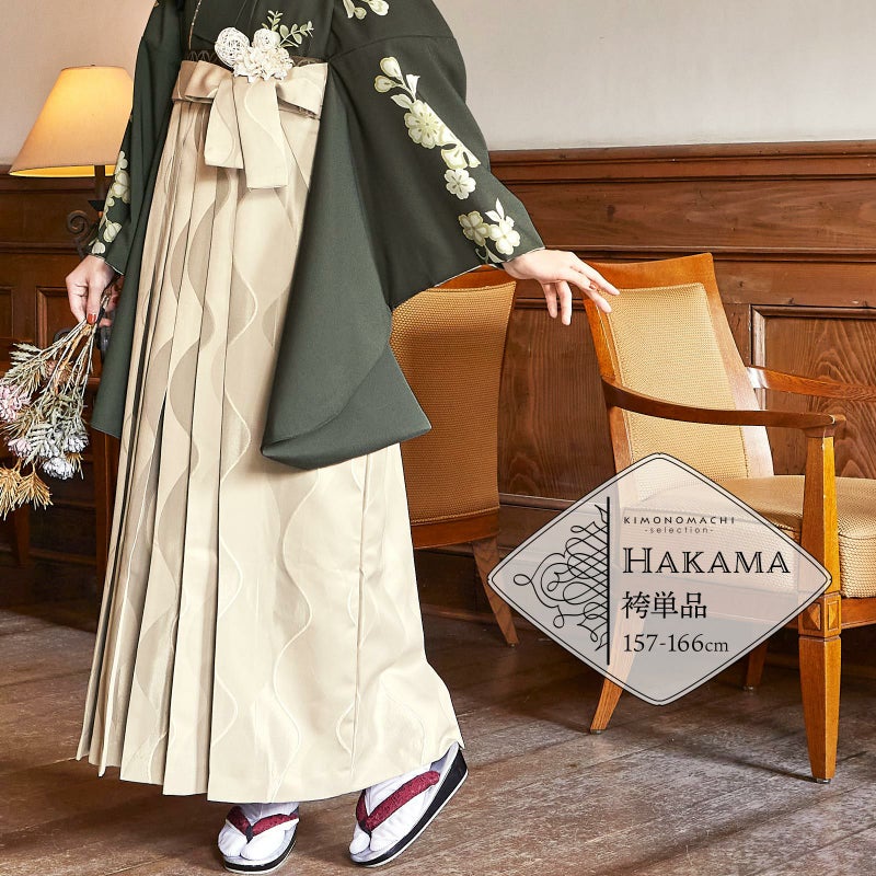 袴 ジャガード織 単品「立湧　ベージュローゼ」卒業式 袴 レディース 行燈袴 Lサイズ 日本製 女性用袴単品 取り寄せ品＜U＞