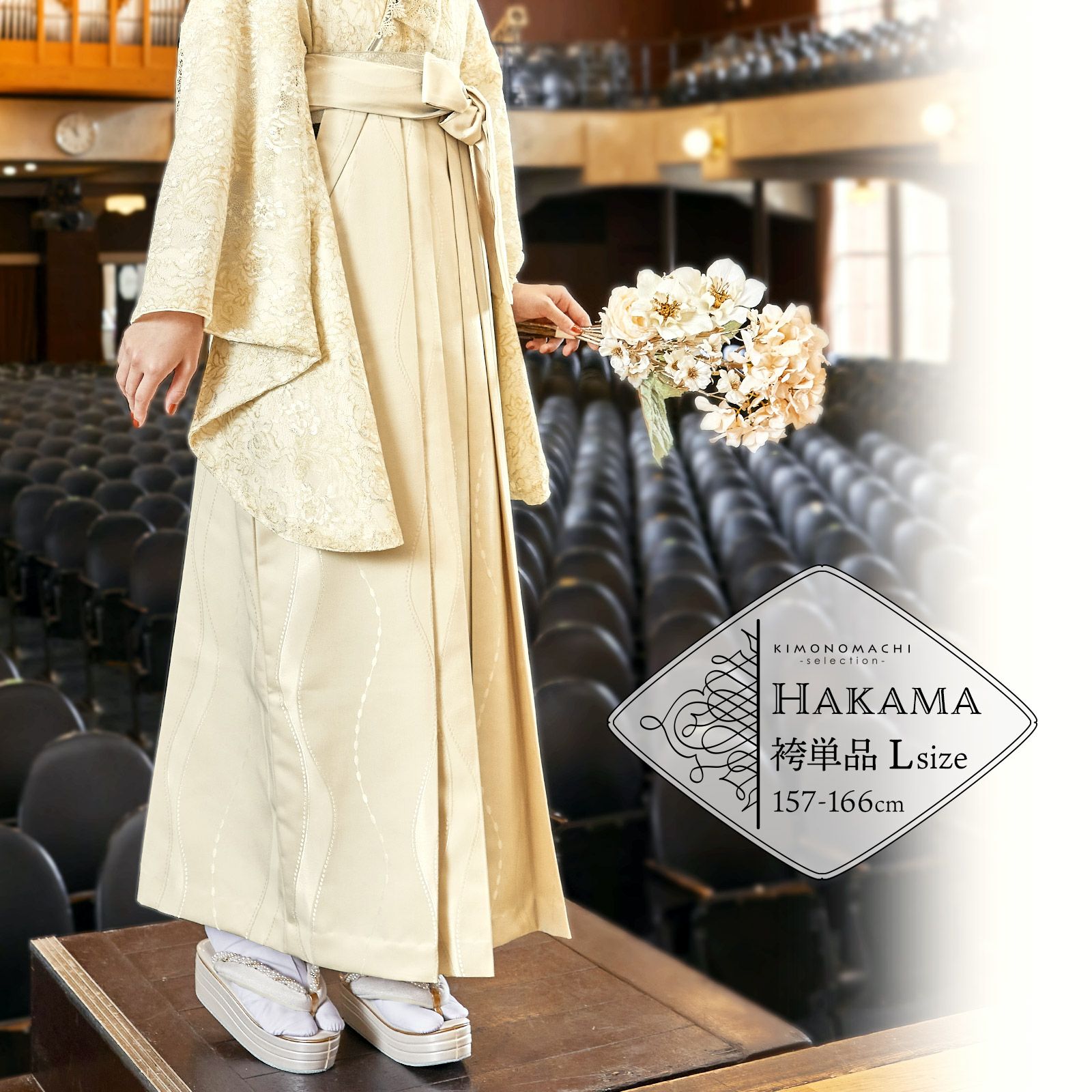 袴 ジャガード織 単品「ウェーブドット　オフホワイト」卒業式 袴 レディース 行燈袴 Lサイズ 日本製 女性用袴単品 取り寄せ品＜U＞