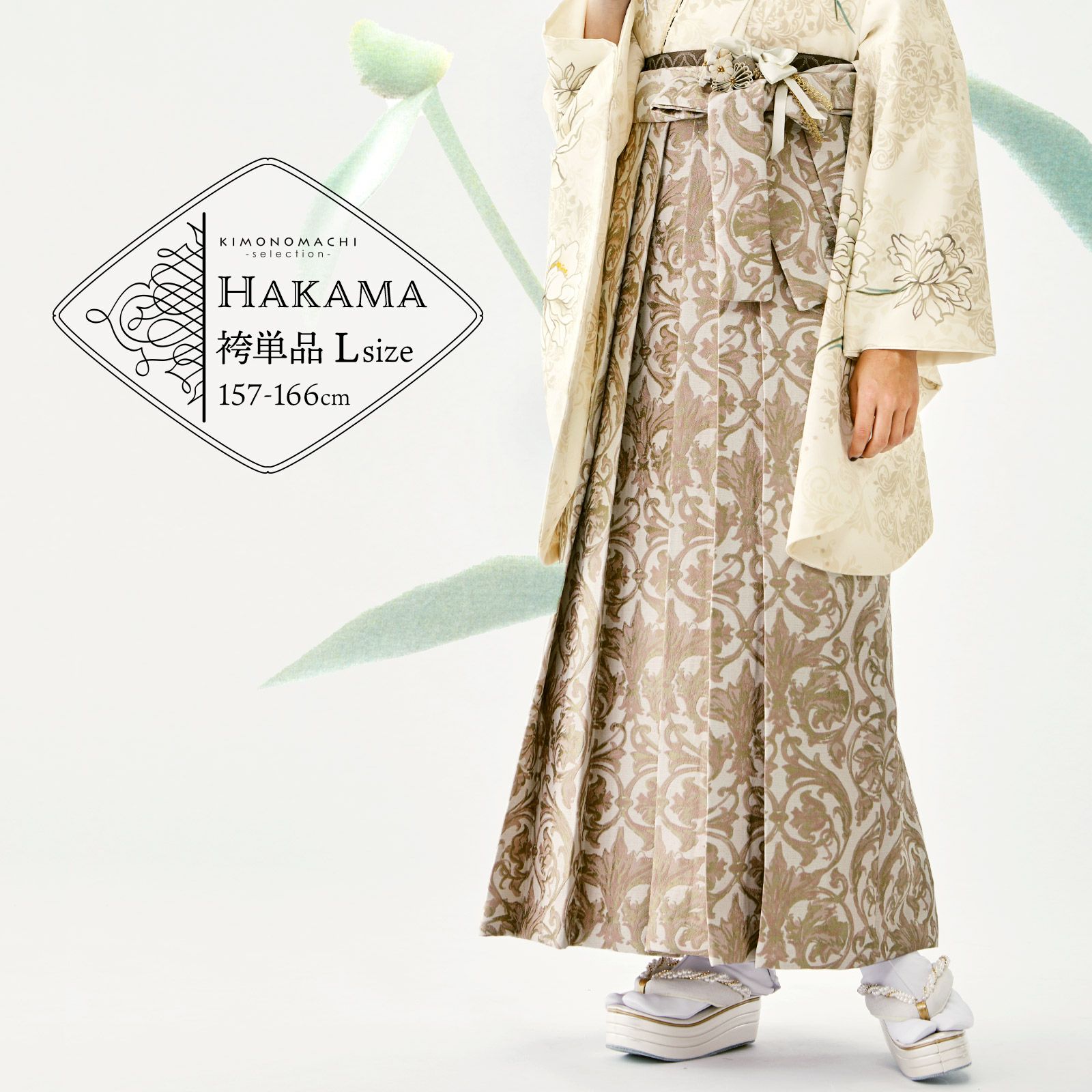 袴 ジャガード織 単品「パルメット　ローズミスト」卒業式 袴 レディース 行燈袴 Lサイズ 日本製 女性用袴単品 取り寄せ品＜U＞