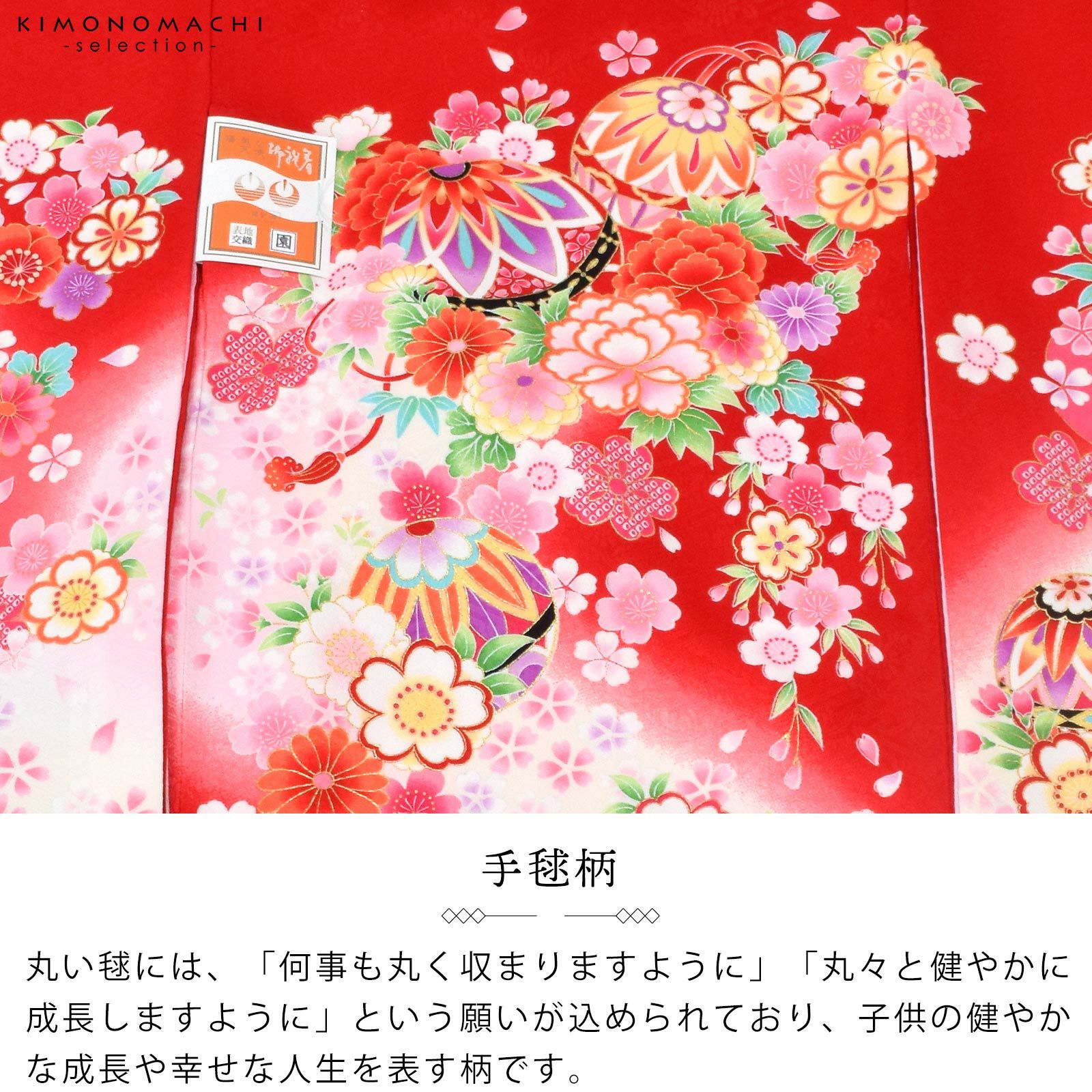 女の子のお宮参り産着 祝い着「赤 手鞠に牡丹、貝合わせ」一つ身 一ツ