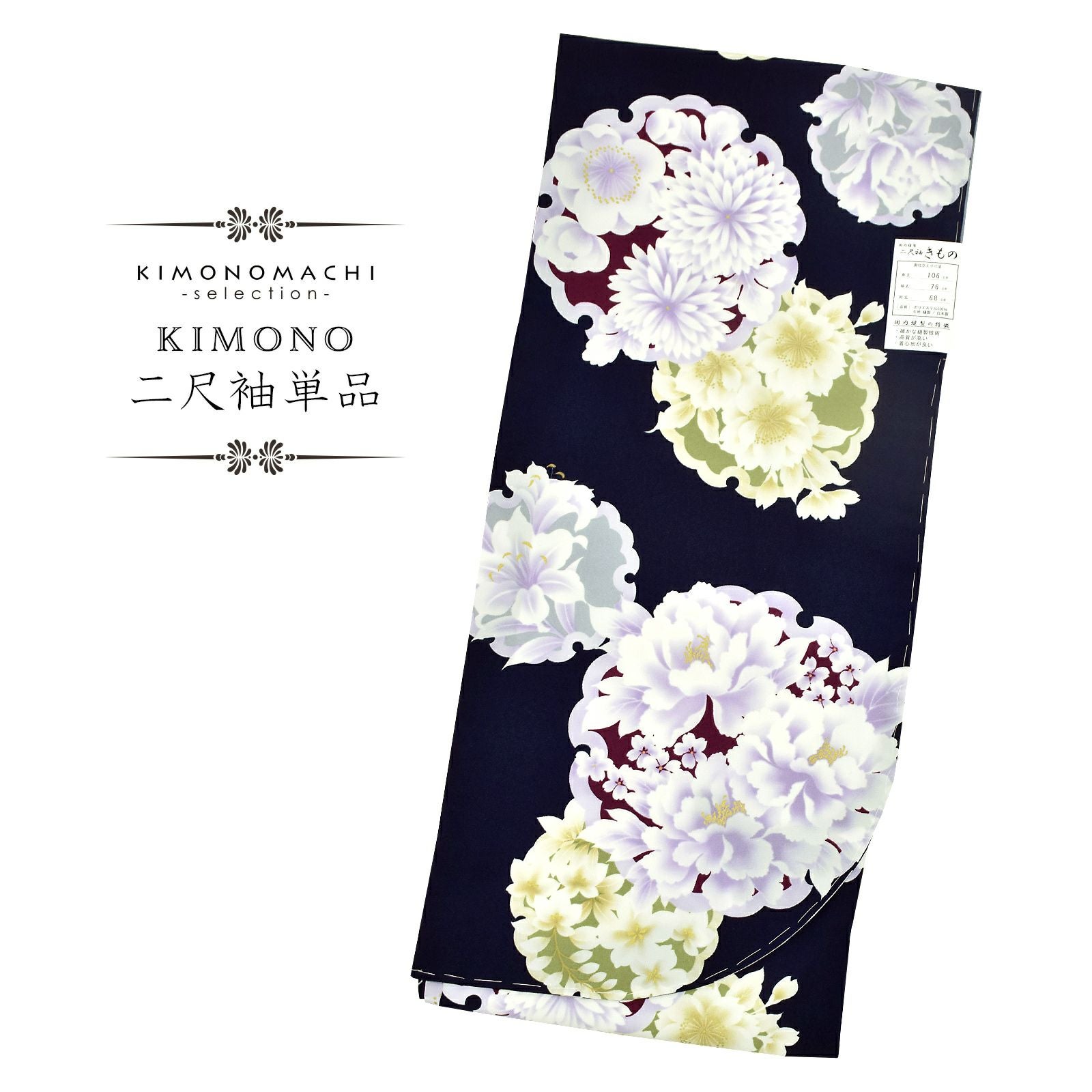 二尺袖着物 単品 百華小紋「雪輪に花　ダークネイビー」日本製 お仕立て上がり レディース 洗える着物 二尺袖 着物 袴に合わせて 卒業式 謝恩会に 取り寄せ品＜U＞