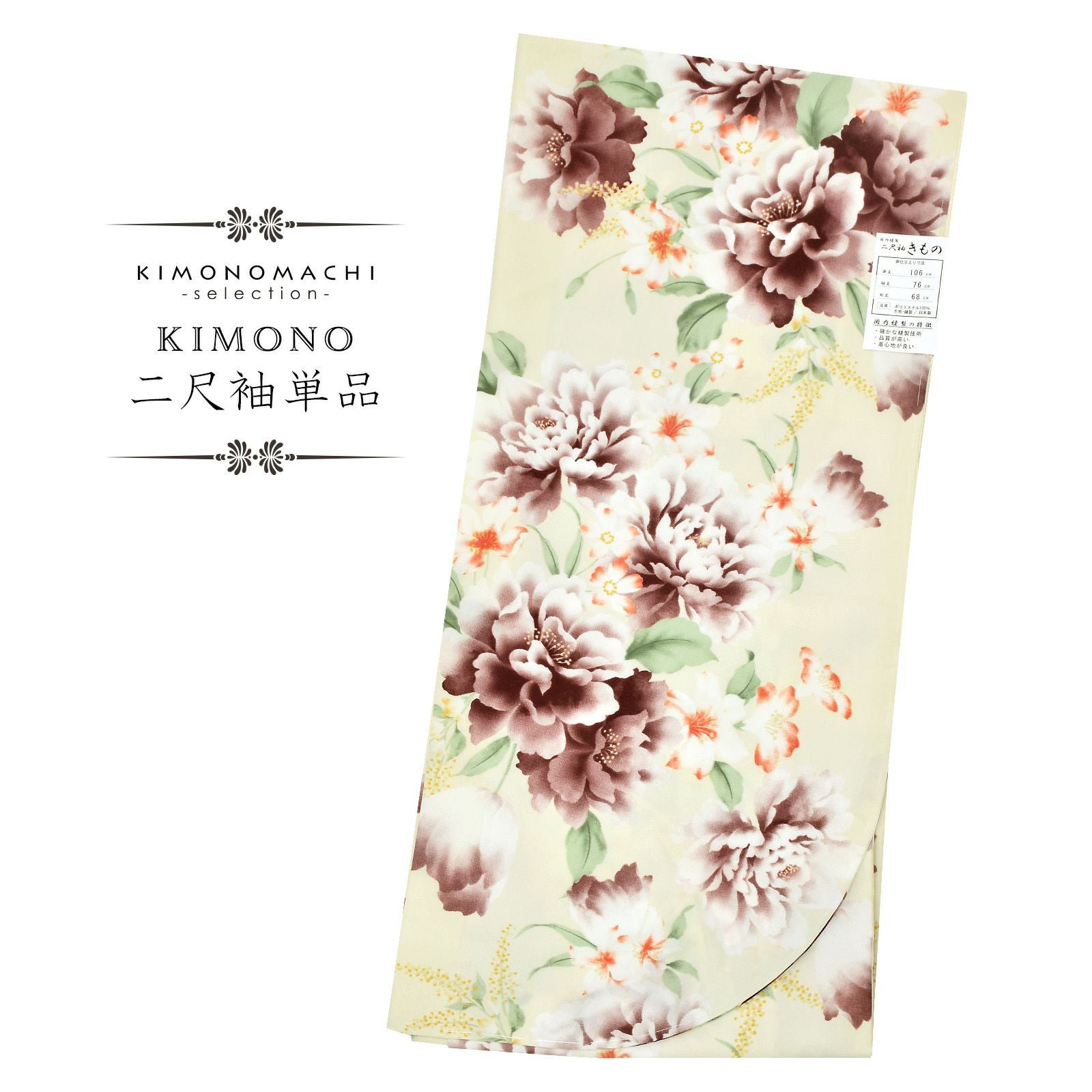 二尺袖着物 単品 百華小紋「芍薬　アイボリー」日本製 お仕立て上がり レディース 洗える着物 二尺袖 着物 袴に合わせて 卒業式 謝恩会に 取り寄せ品＜U＞