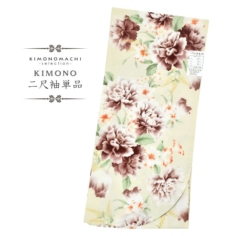 二尺袖着物 単品 百華小紋「芍薬　アイボリー」日本製 お仕立て上がり レディース 洗える着物 二尺袖 着物 袴に合わせて 卒業式 謝恩会に 取り寄せ品＜U＞