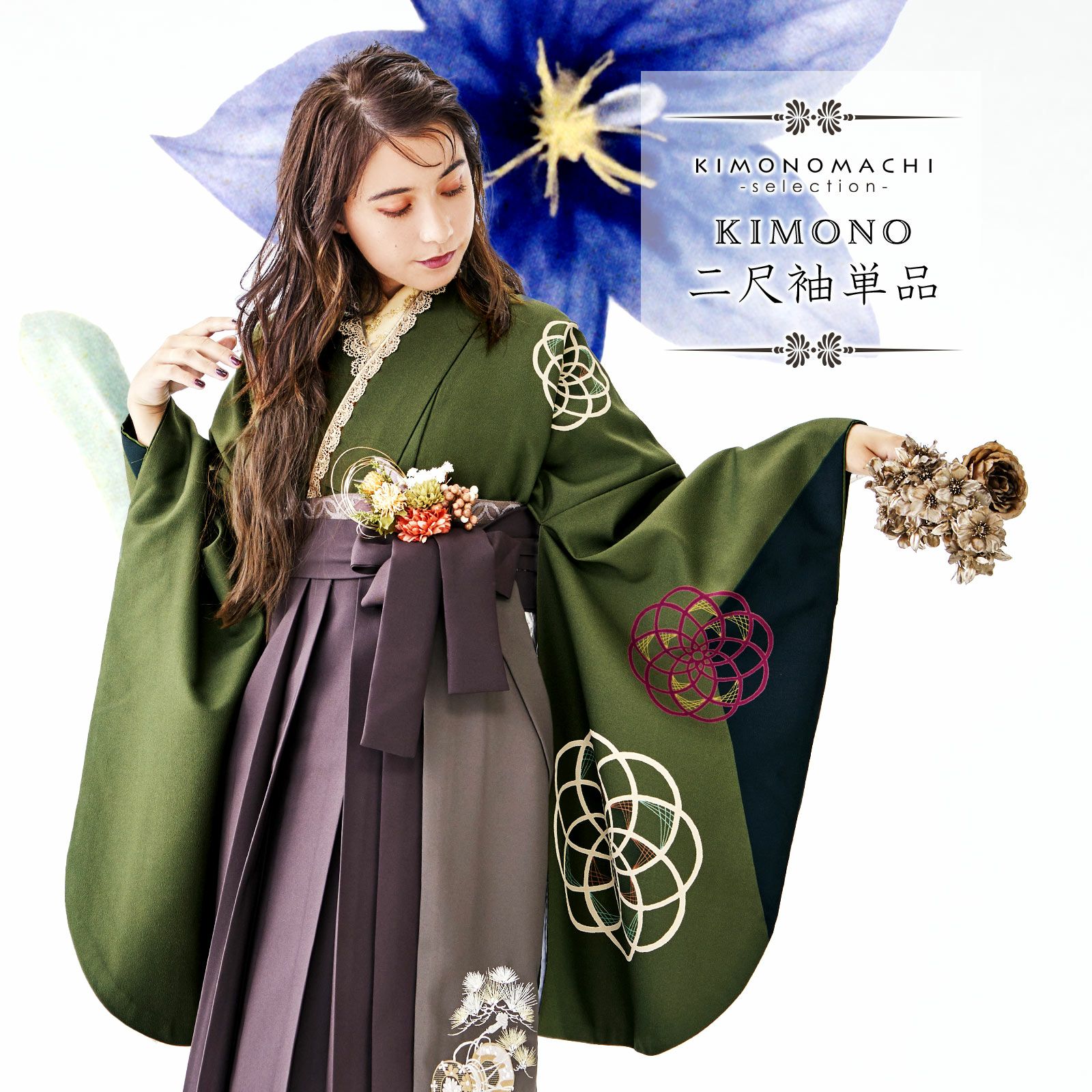 二尺袖着物 単品 絵羽「梅結び　抹茶色」日本製 お仕立て上がり レディース 洗える着物 二尺袖 着物 袴に合わせて 卒業式 謝恩会に 取り寄せ品＜U＞