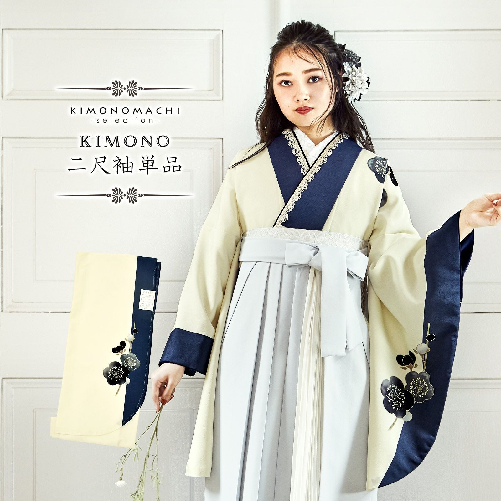 二尺袖着物 単品 絵羽「梅、ライン　アイボリー」日本製 お仕立て上がり レディース 洗える着物 二尺袖 着物 袴に合わせて 卒業式 謝恩会に 取り寄せ品＜U＞