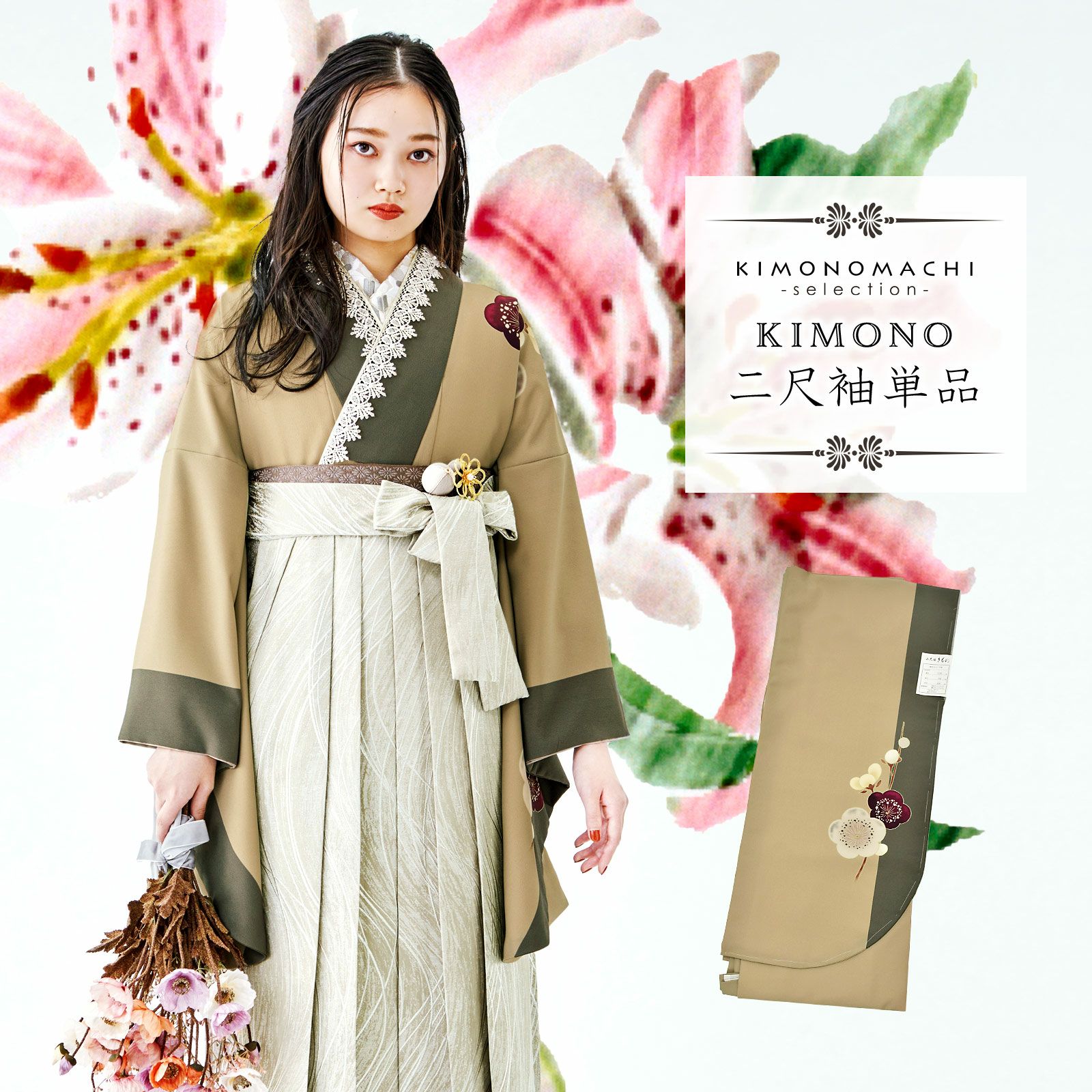 二尺袖着物 単品 絵羽「梅、ライン　ベージュ」日本製 お仕立て上がり レディース 洗える着物 二尺袖 着物 袴に合わせて 卒業式 謝恩会に 取り寄せ品＜U＞