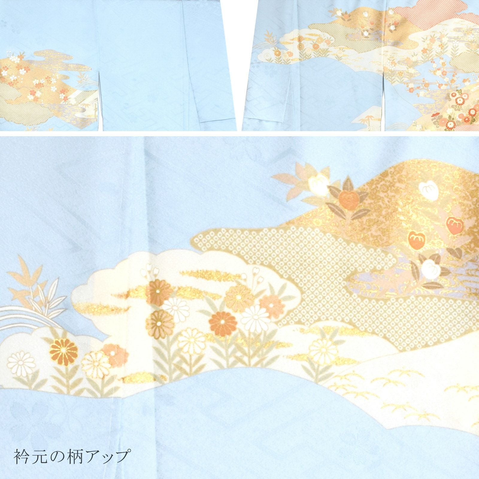 訪問着 お仕立て上がり 単品「水色 霞、籬に菊」正絹着物 礼装 正絹