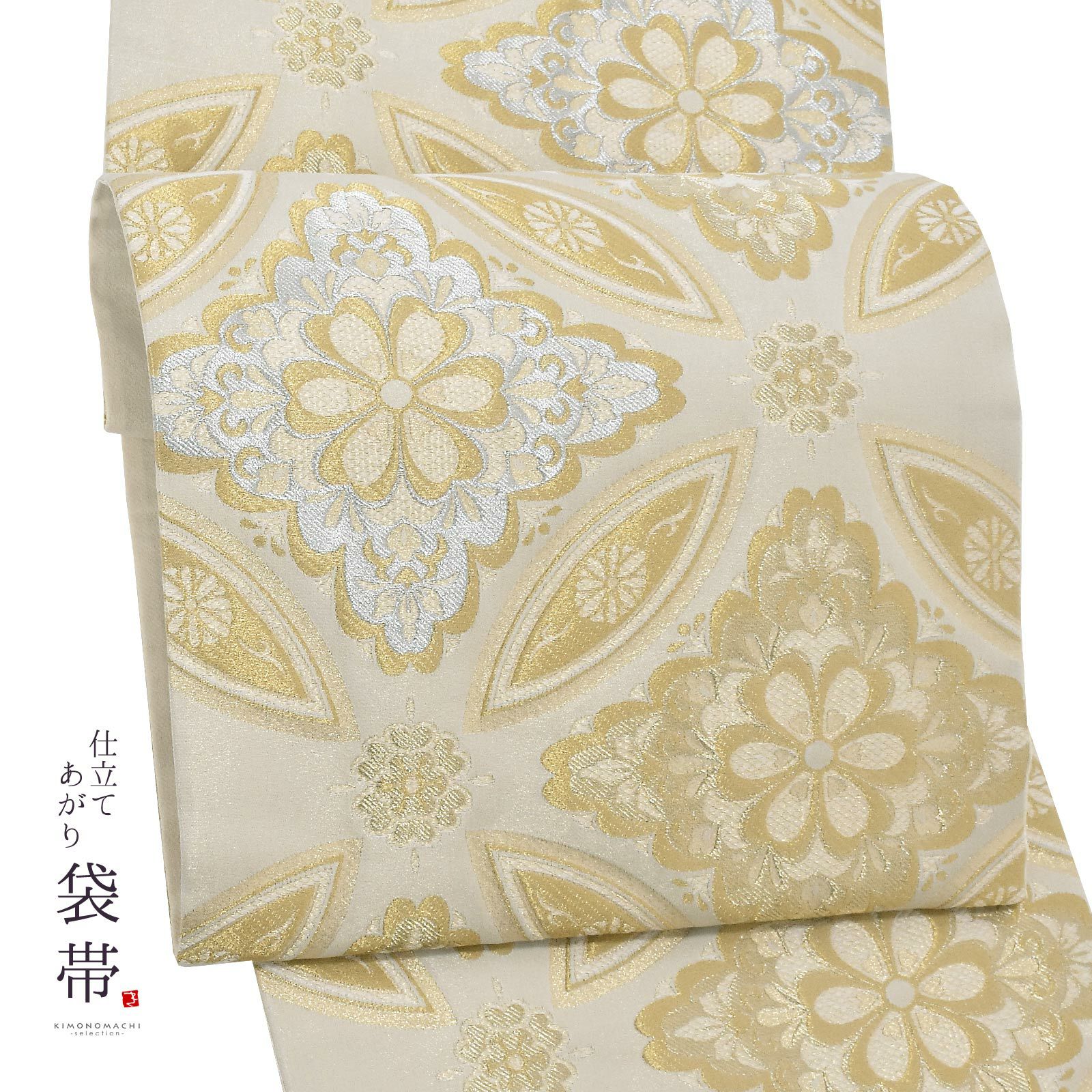 礼装向け 袋帯 単品 お仕立て上がり「ベージュゴールド 七宝花菱