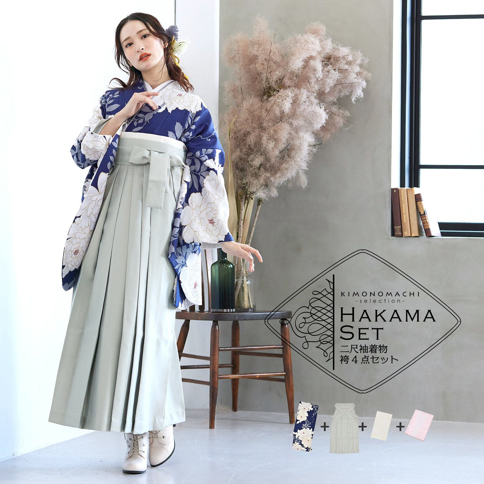 袴 セット 卒業式 女性 4点セット「二尺袖：紺青 牡丹＋袴：アイスグレー 椿の刺繍＋袴下帯：ホワイト 麻の葉＋襦袢」レディース 袴セット 二尺袖着物セット 着物 卒業 二尺袖 袴