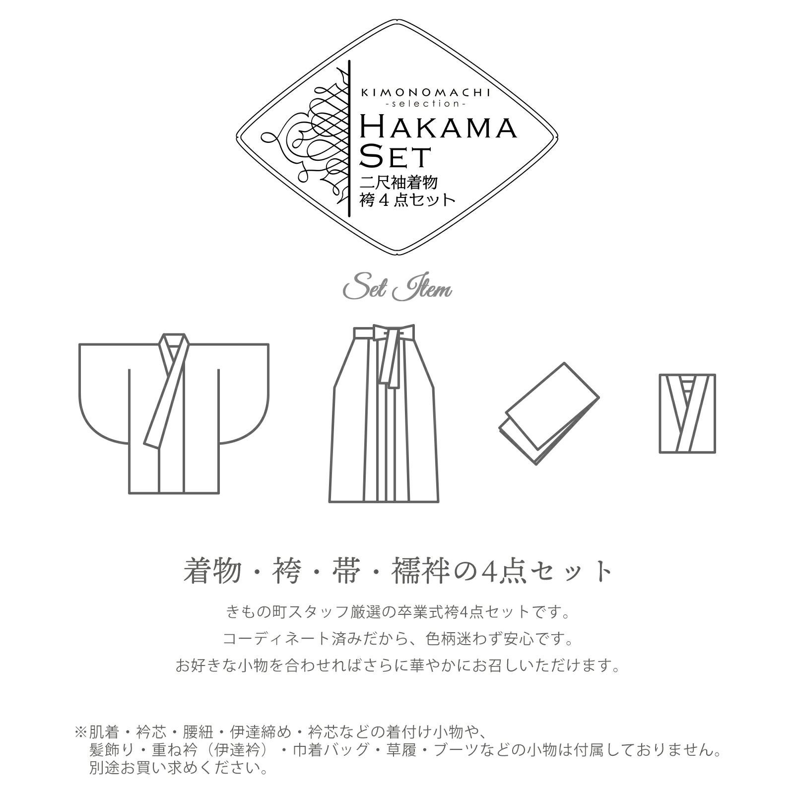 卒業式　新品 未使用 高級、❸点セット二尺袖 女袴 長襦袢　レトロ 袴用 二尺袖着物 長襦袢 2点セット 着物 セット 夢千代 ト 卒業式