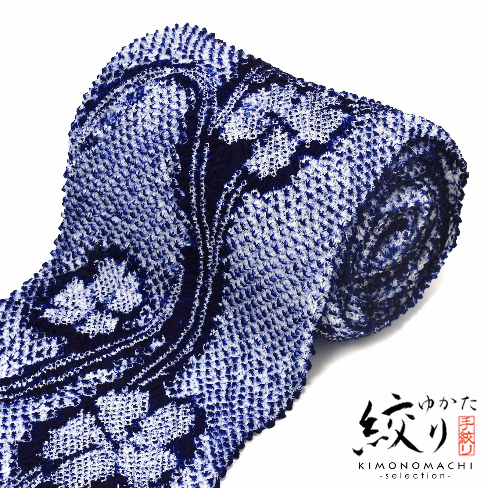 絞り浴衣反物「チャーミングなでしこ　紺」女性浴衣 レディース浴衣 絞り浴衣 綿浴衣 未仕立て