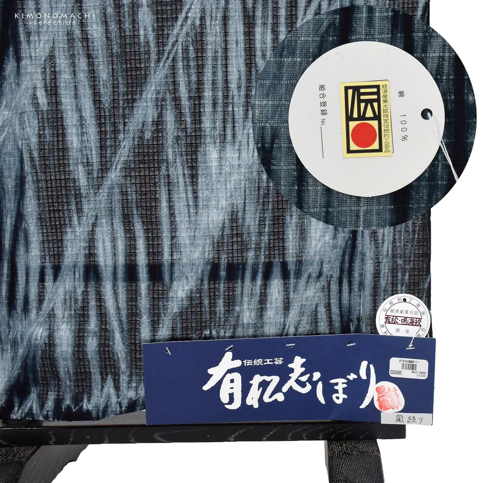 伝統工芸品 有松絞り 絞り浴衣反物「嵐絞り 鉄紺×グレー」有松・鳴海絞
