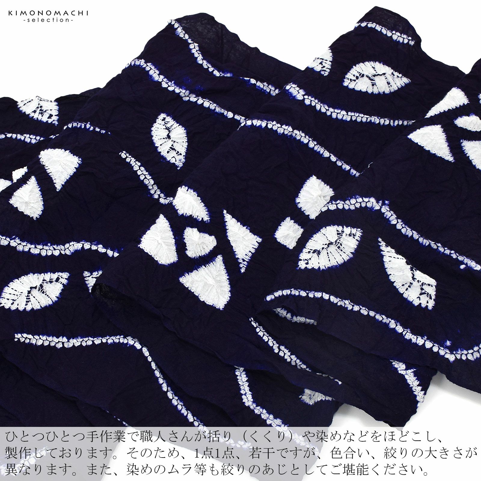 伝統工芸品 有松絞り 絞り浴衣反物「モダンばら 紺」有松・鳴海絞 女性