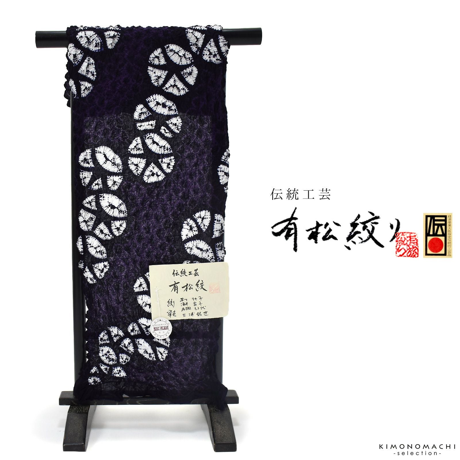 伝統工芸品 有松絞り 絞り浴衣反物「斜めあさがお　紺×紫」有松・鳴海絞 女性浴衣 レディース浴衣 絞り浴衣 綿浴衣 未仕立て