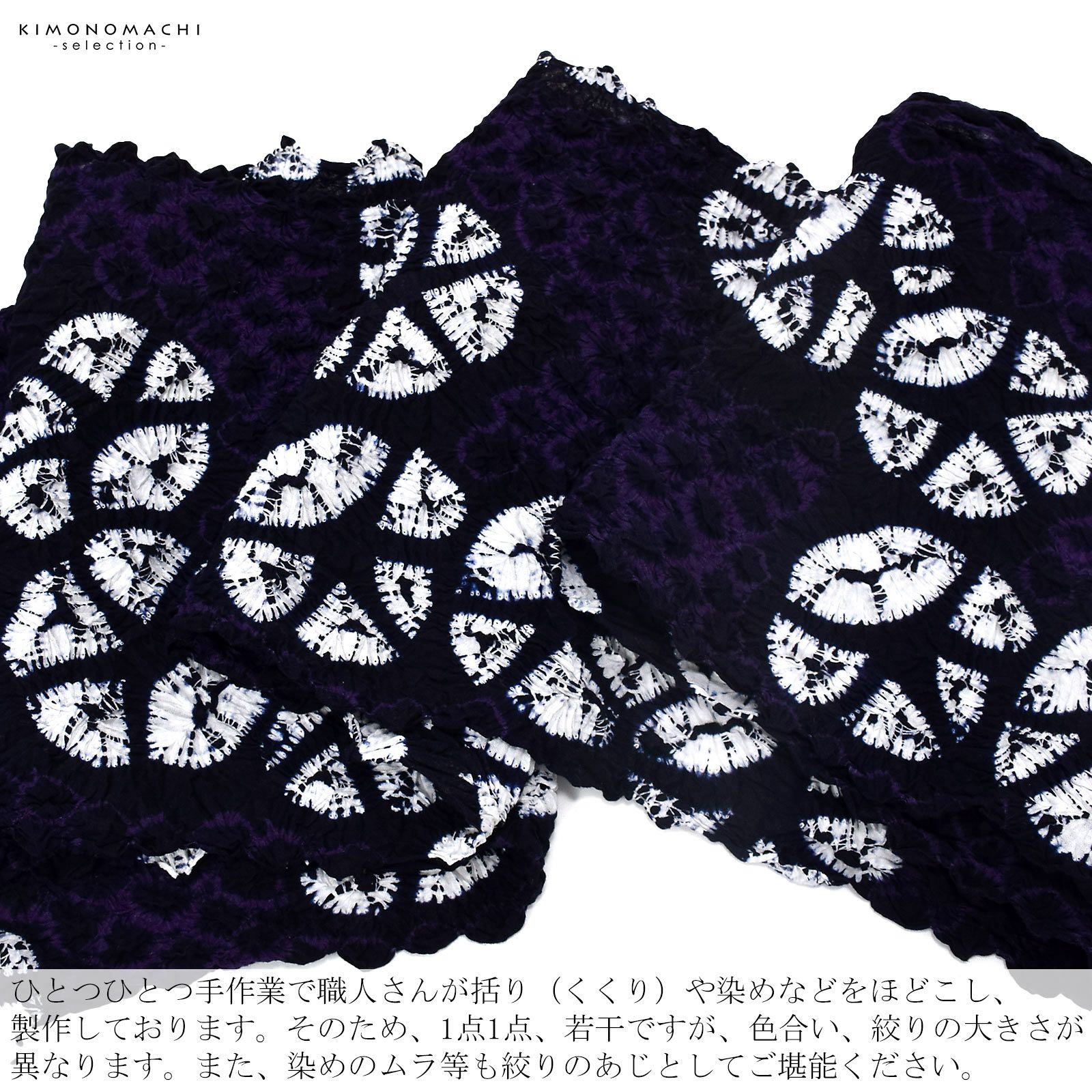 伝統工芸品 有松絞り 絞り浴衣反物「斜めあさがお 紺×紫」有松・鳴海絞