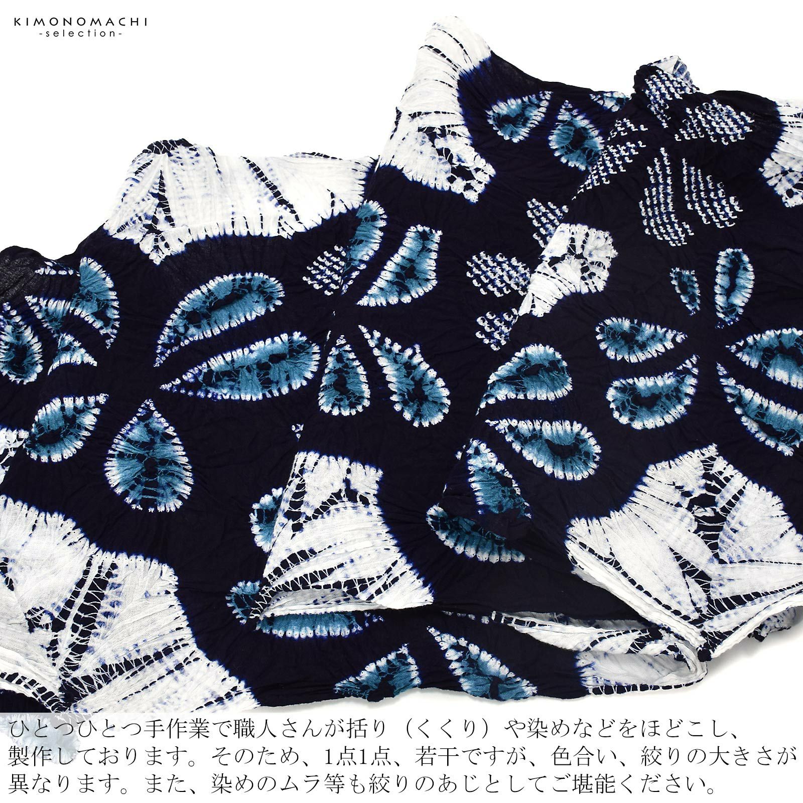 伝統工芸品 有松絞り 絞り浴衣反物「かたばみ 紺×藍色」有松・鳴海絞