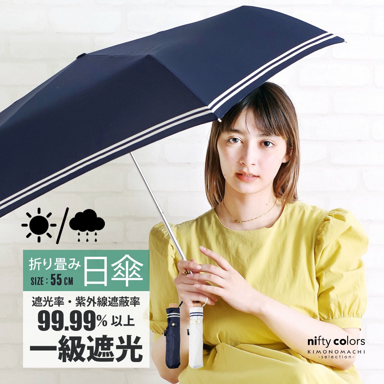 母の日150円OFFCOUPON5/21迄)日傘 晴雨兼用「nifty colors 遮光