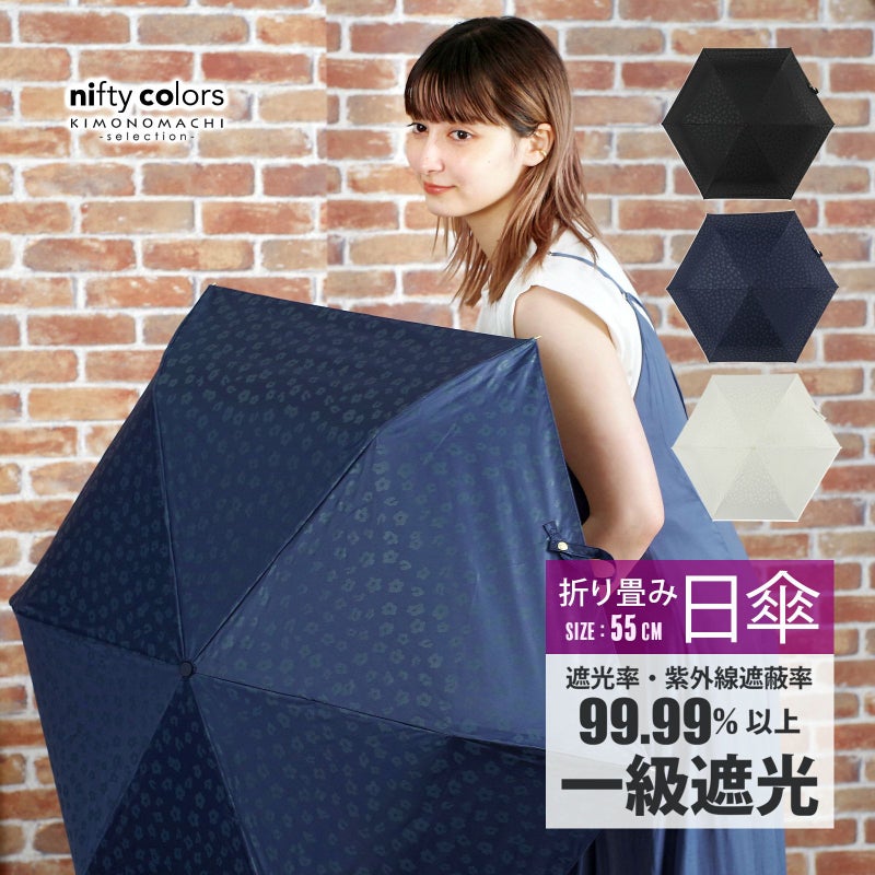 日傘 晴雨兼用「nifty colors 遮光アニマルミニ55 2366」遮光 遮熱 撥水 はっ水 防水 UVカット PU加工 折りたたみ 折傘 女性用 レディース women's プレゼント ギフト 母の日