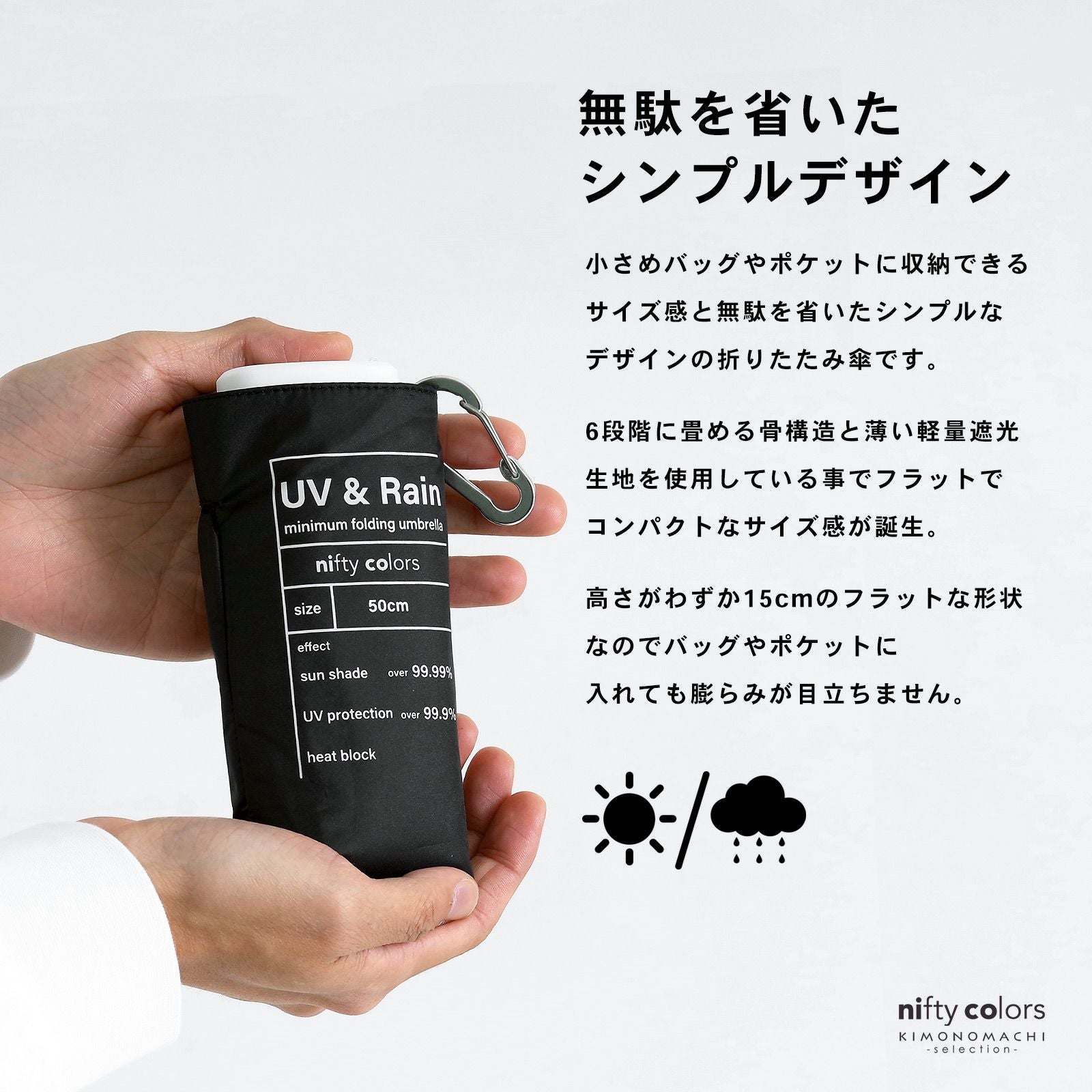 日傘 晴雨兼用「nifty colors 遮光6段ミニマムミニ 2386」遮光 遮熱 撥