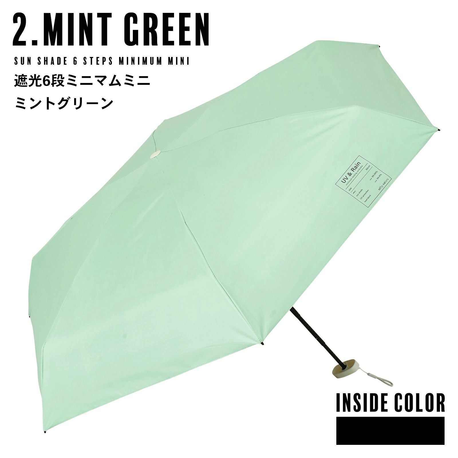 日傘 晴雨兼用「nifty colors 遮光6段ミニマムミニ 2386」遮光 遮熱 撥