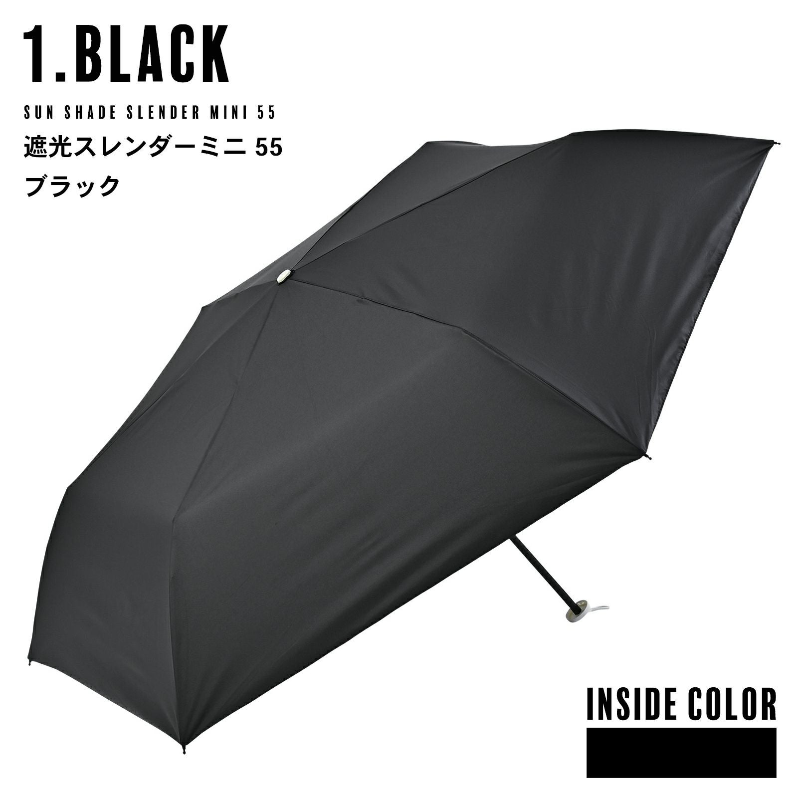 日傘 晴雨兼用「nifty colors 遮光スレンダーミニ55 2388」遮光 遮熱