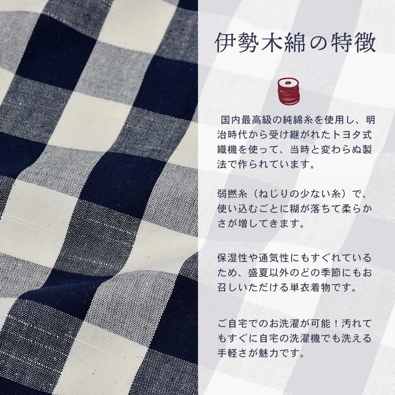 伊勢木綿 洗える着物 単品「重ね弁慶格子 白×紺」お仕立て上がり 木綿