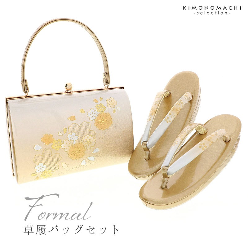 礼装 草履 バッグ セット レディース 礼装用草履バッグセット「ゴールド　桜花」Fサイズ(M～Lサイズ相当) 礼装草履バッグ 礼装バッグ 礼装草履
