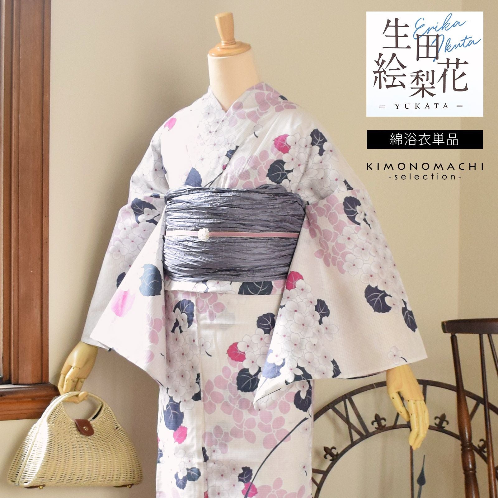 生田絵梨花 ブランド浴衣単品 「あじさい 白」浴衣 レディース Fサイズ