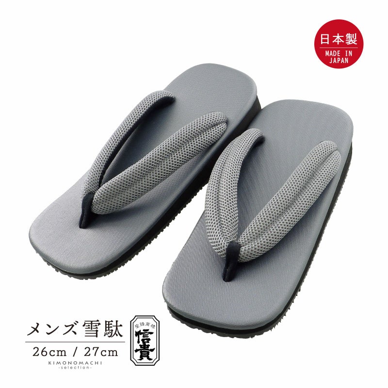 男性 信貴 アメ底 雪駄 単品「グレー　グレー」26cm/27cm サイズ 日本製 メンズ 紳士 普段 カジュアル おしゃれ 大人 履物