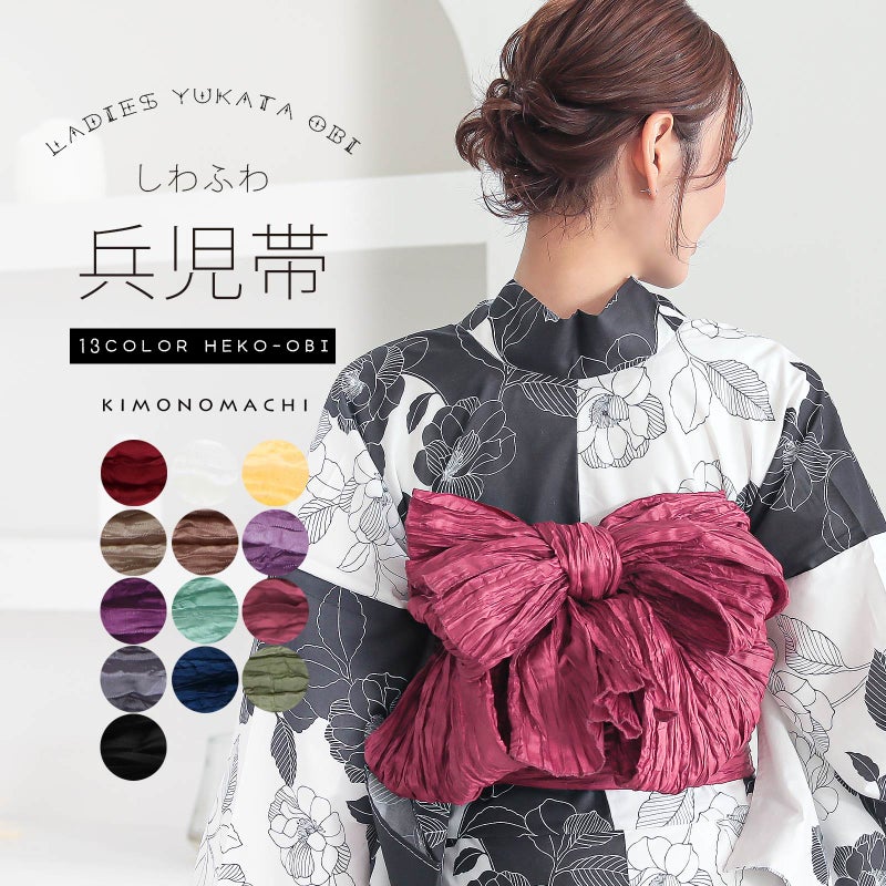 しわ兵児帯 浴衣帯 「レッド・ホワイト・イエロー・ベージュグレー・アーモンド・アイリスパープル・バイオレット・ウォーターグリーン・ローズレッド・スレートグレー」 大人 へこ帯 レディース 女性用 ふわくしゅ兵児帯 ふわふわ帯