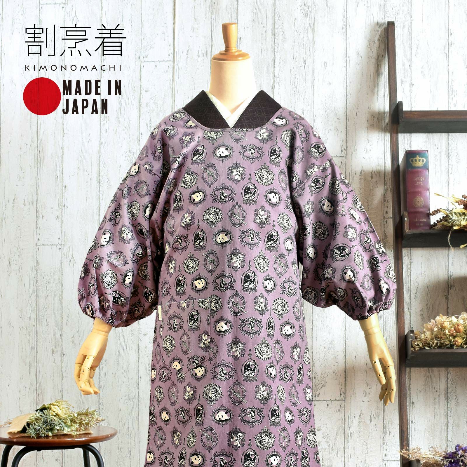 ロング丈 割烹着「パープル　アニマルエンブレム」実用的 日本製 オシャレ かわいい 綿割烹着 ロング割烹着 着物割烹着 エプロン プレゼント最適品 【送料無料】