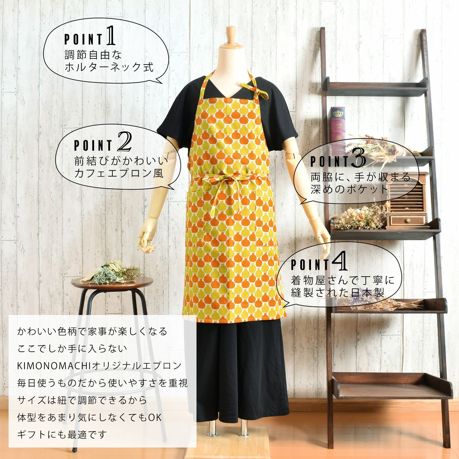 エプロン「からし色 ザクロ、タブンタマネギ」 実用的 日本製 オシャレ