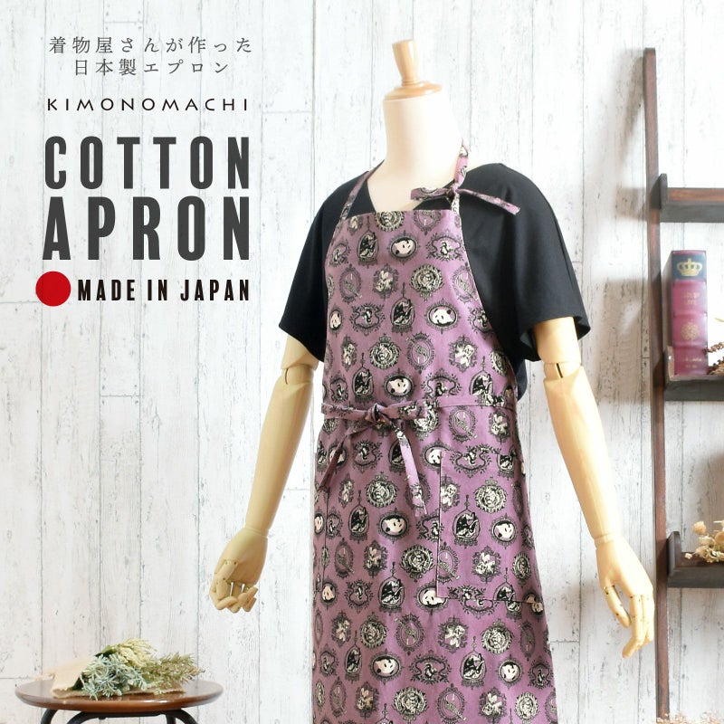 エプロン「パープル　アニマルエンブレム」 実用的 日本製 オシャレ かわいい KIMONOMACHI オリジナル カフェエプロン 母の日 敬老の日 誕生日 プレゼント、ギフト、贈り物に最適 【送料無料】