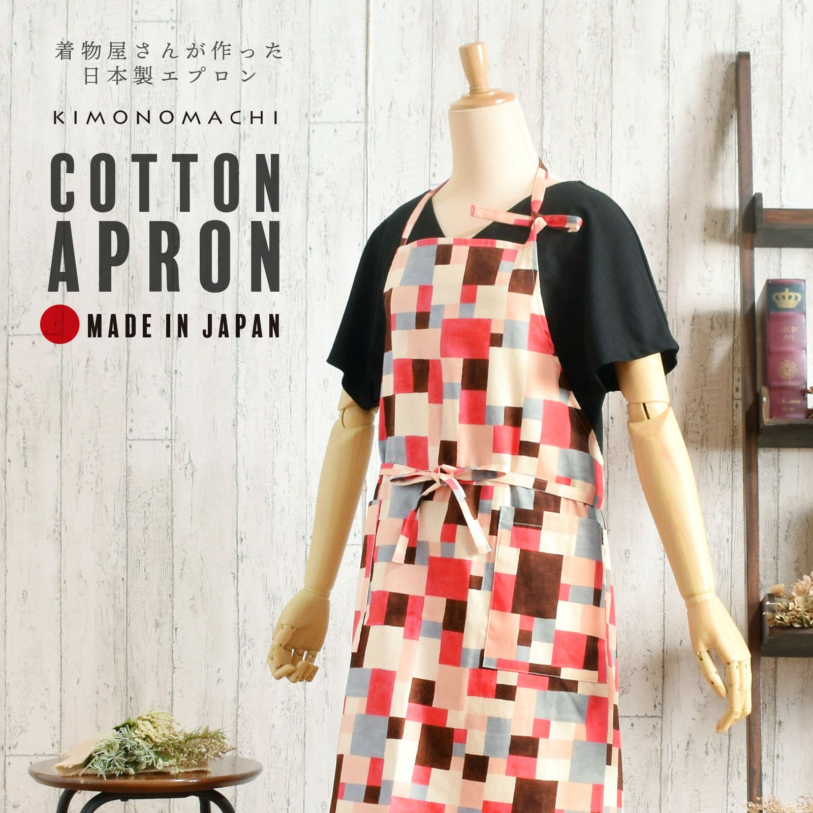 京都きもの町[本店] ＞ エプロン・割烹着・水屋着 から探す ｜着物通販