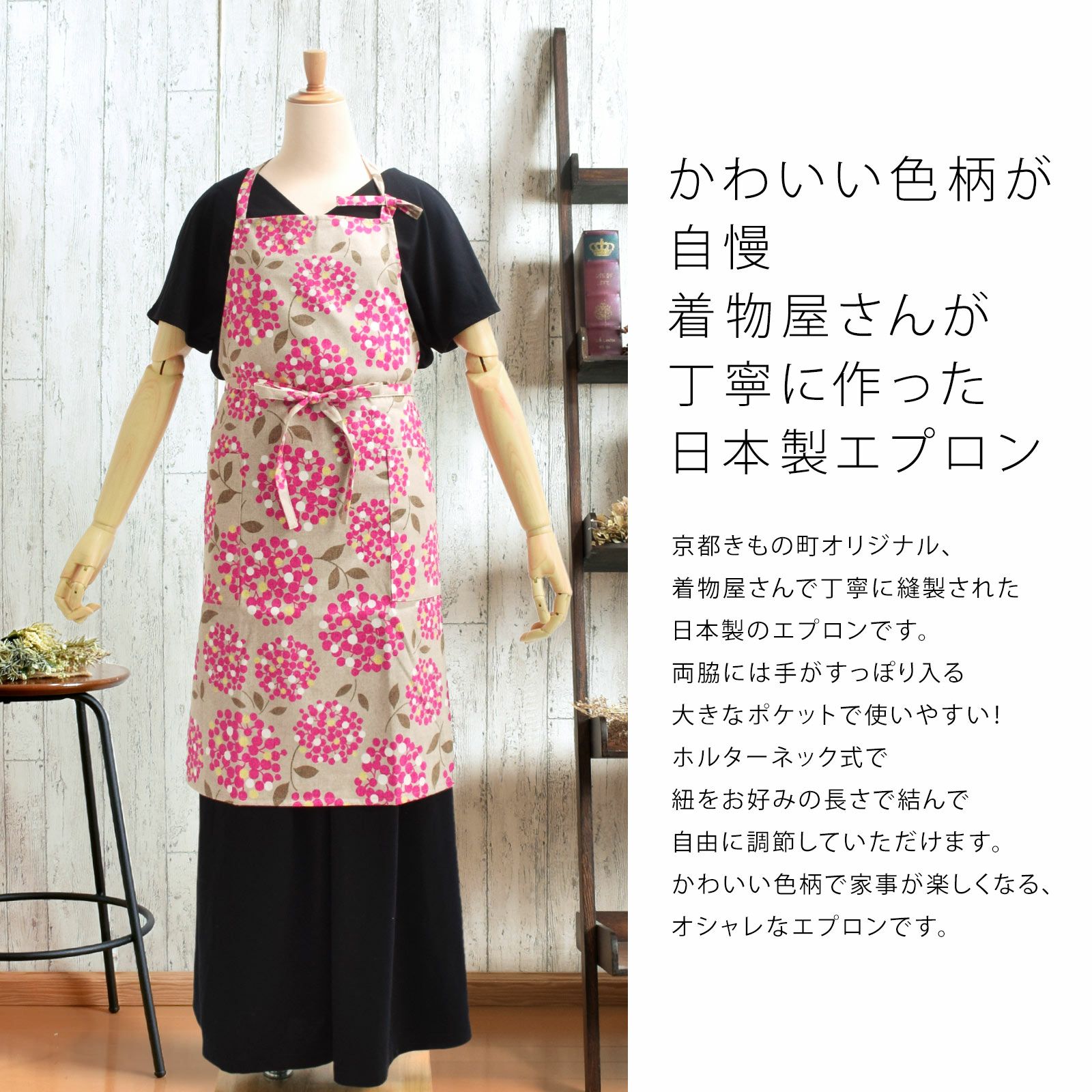 エプロン「ビスケットブーケ」 実用的 日本製 オシャレ かわいい