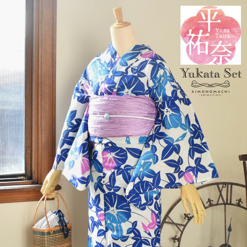 ブランド浴衣セット 浴衣と兵児帯の2点セット 「浴衣 白地 朝顔、紺＋兵児帯 アイリスパープル」 平祐奈 レディース Fサイズ 女性浴衣 綿浴衣 変わり織り浴衣
