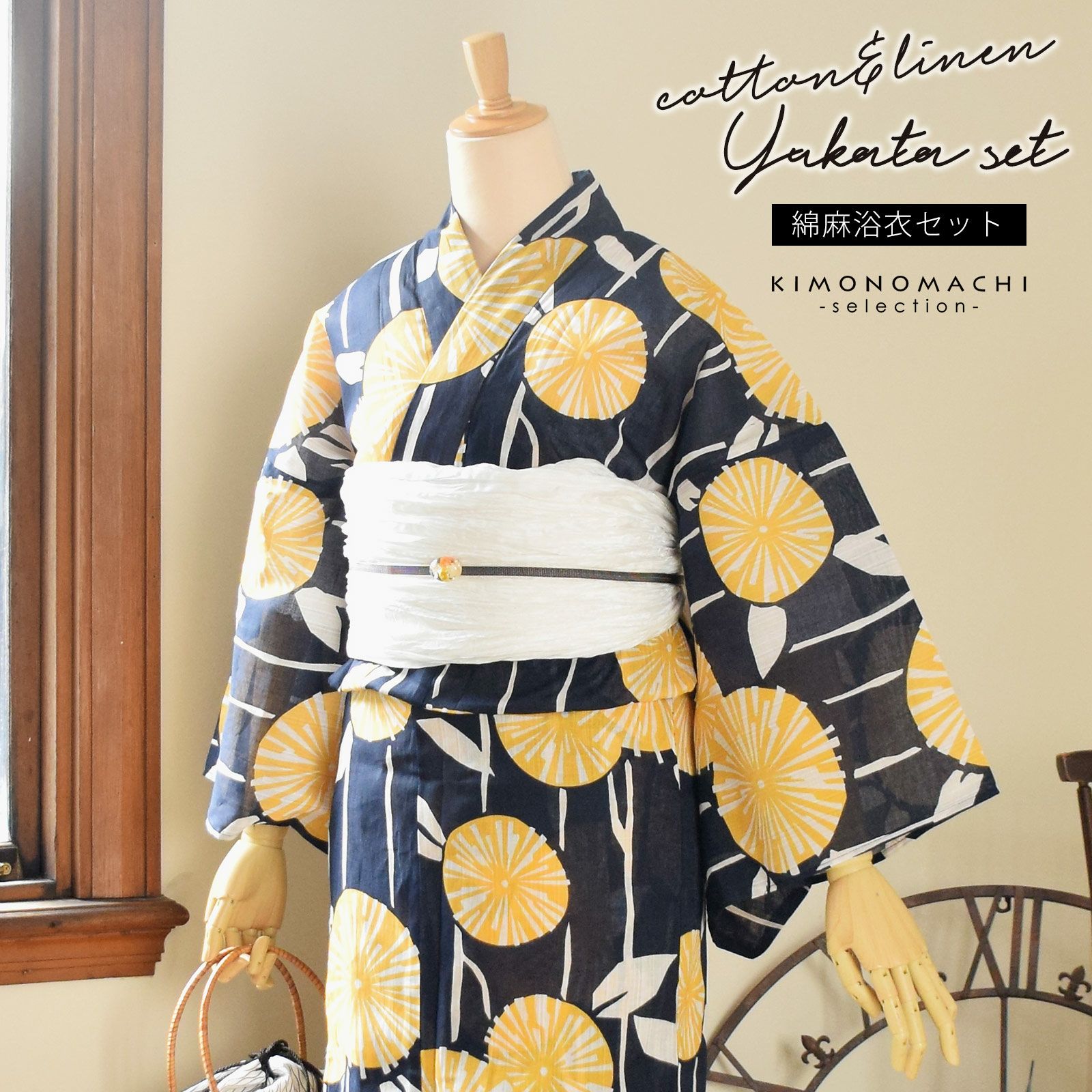 浴衣セット 浴衣と兵児帯の2点セット 「浴衣 紺地 黄の花＋兵児帯 ホワイト」 レディース Fサイズ 女性浴衣 綿麻浴衣 変わり織り浴衣