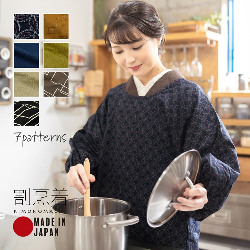ロング丈 割烹着「七宝・絣風・紬調・スクエア 全7柄」実用的 日本製 オシャレ かわいい かっぽう着 綿割烹着 ロング割烹着 着物割烹着 エプロン プレゼント最適品 母の日 誕生日 クリスマス【送料無料】