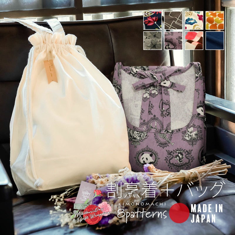 ロング丈 割烹着 トートバッグ付き「モダンフラワー・スクエア・お花・ザクロ・アニマルエンブレム・モザイクブロック・濃藍調 全8柄」実用的 日本製 オシャレ かわいい かっぽう着 綿 着物割烹着 エプロン プレゼント最適品 母の日 カーネーション 誕生日