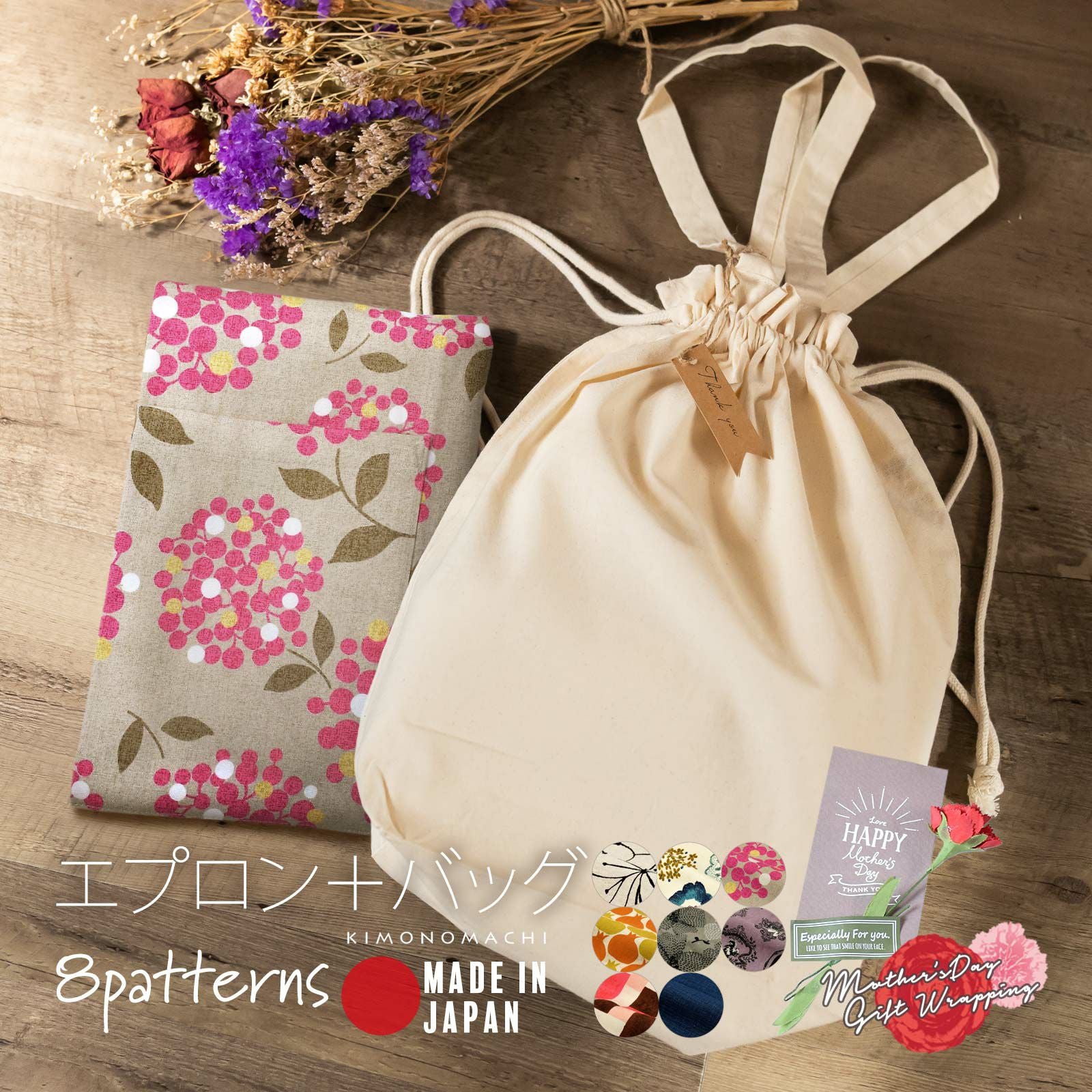 エプロン トートバッグ付き「花 編み物風 ビスケットブーケ ザクロ