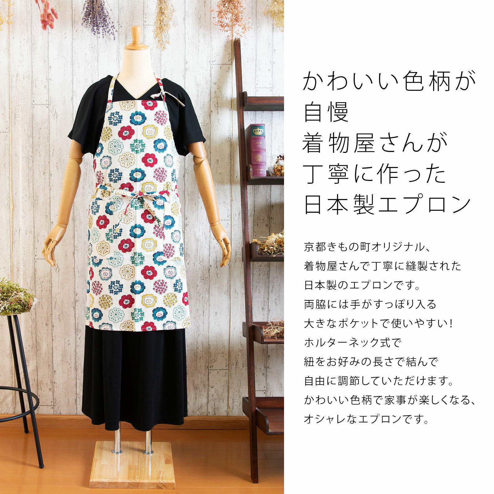エプロン トートバッグ付き「花 編み物風 ビスケットブーケ ザクロ