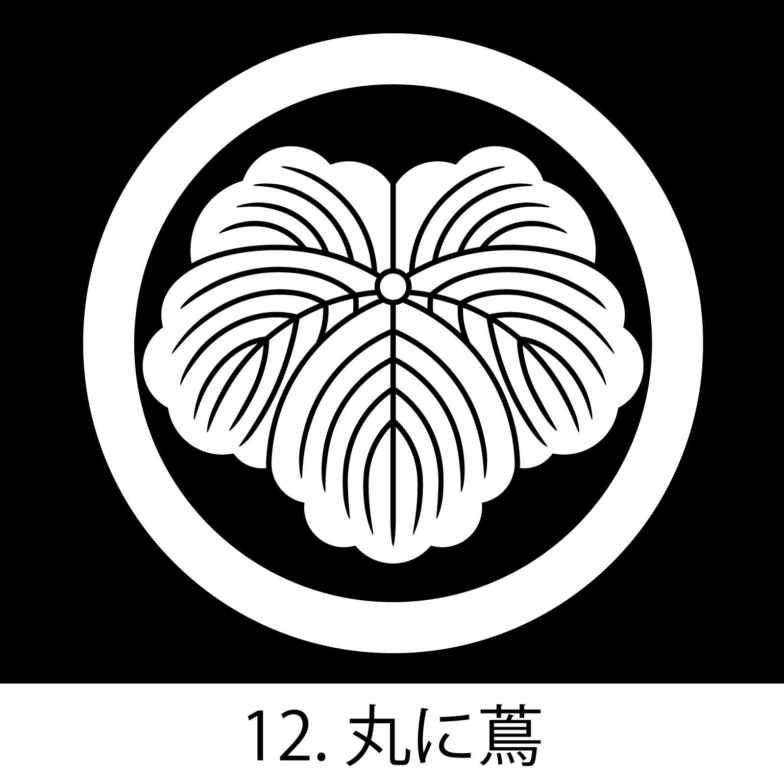 産着 七五三 黒地白紋用 貼り紋「黒地貼紋 産着・七五三A 6枚組 3.5cm