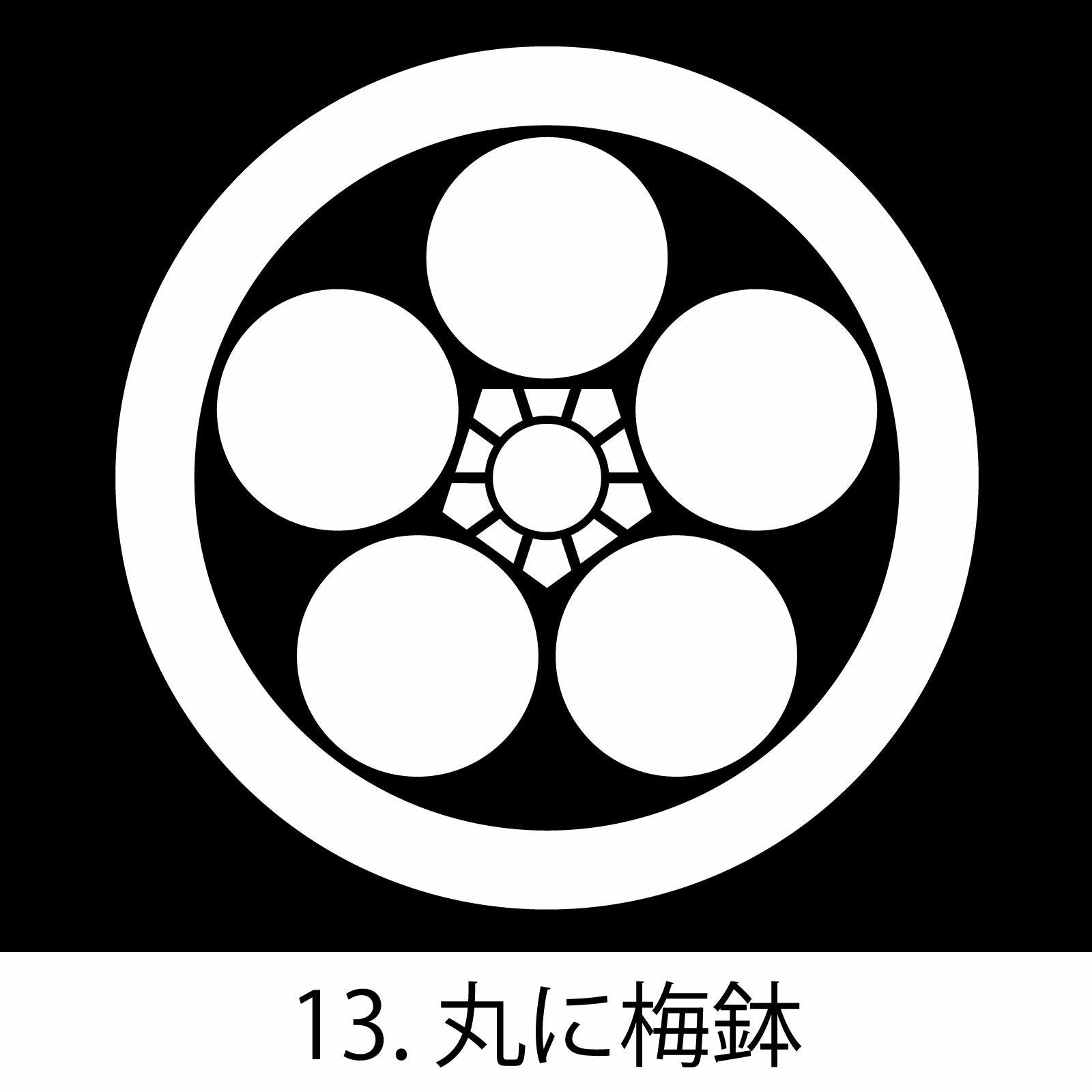 産着 七五三 黒地白紋用 貼り紋「黒地貼紋 産着・七五三A 6枚組 3.5cm