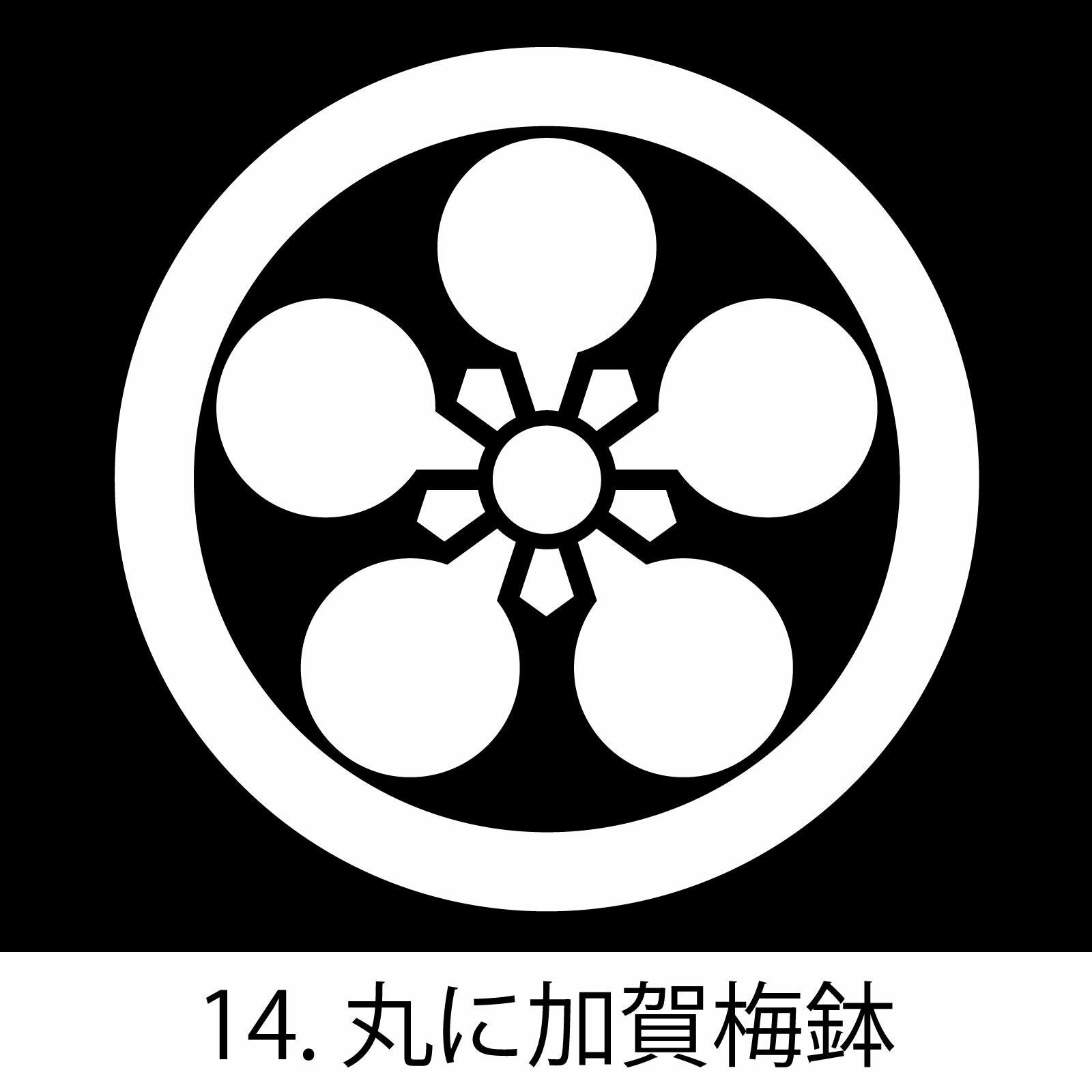 産着 七五三 黒地白紋用 貼り紋「黒地貼紋 産着・七五三A 6枚組 3.5cm